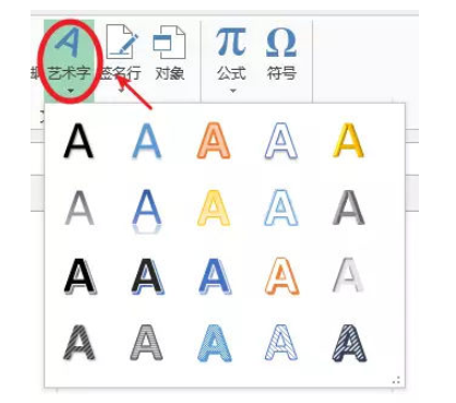 还不会给Excel加水印