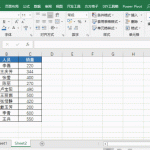 基础教学：制作简单的Excel表格，小白必看