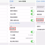 iphone“密码自动填充”知道不