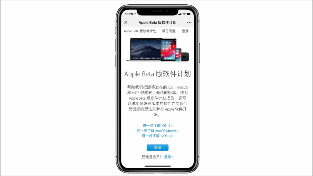 怎么升级至iOS 12公测版