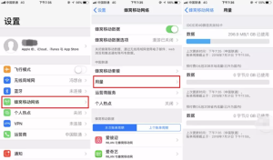 iphone流量总是不够用，看谁偷跑了你的流量