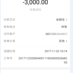 支付宝金钱来往有依据，电子回执单保存下来