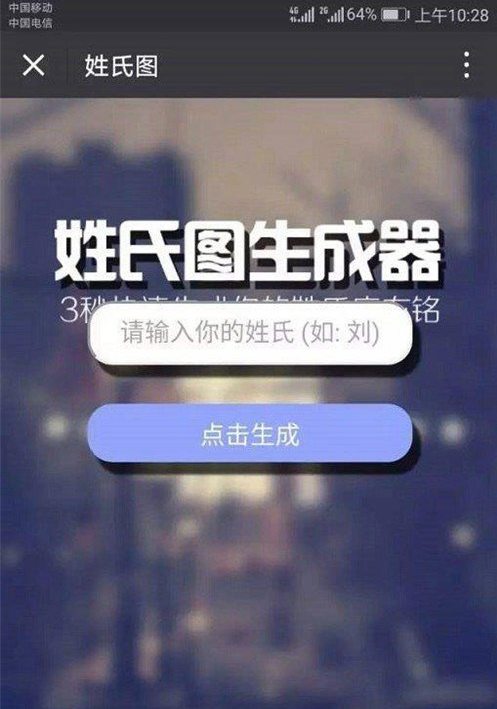 分享制作微信姓氏头像，就是这样与众不同