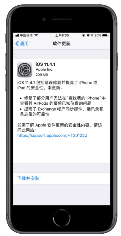 iOS 11.4.1正式版来了，性能有提升