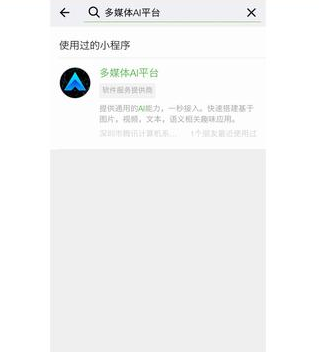 一个微信小程序抵得上10个app，满满黑科技