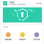 MIUI10带来亲情守护功能，实用又贴心！