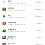 手机瘦身很有必要，分享优化iPhone内存空间