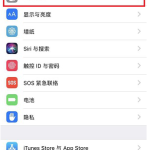 打开iPhone自带备忘录，轻松实现速记