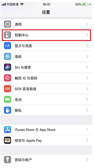 打开iPhone自带备忘录，轻松实现速记