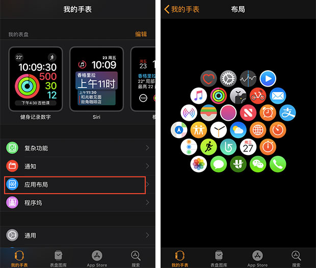 Apple Watch花样轮番玩，拿好iphone，按照你的喜好调整