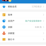 你的支付宝授权了多少app