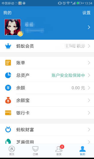 你的支付宝授权了多少app