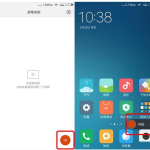 小米手机的录屏、远程协助功能你都用过没
