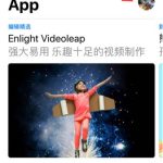 App Store账号如何切换国家