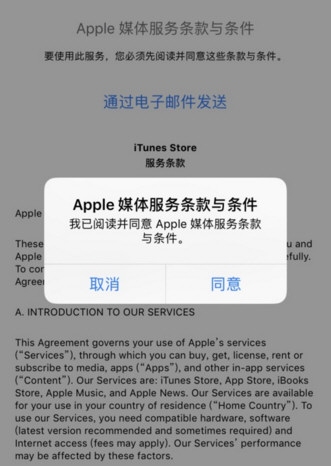 App Store怎么切换国家