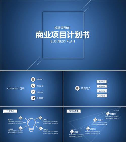 做PPT有现成的模板就好了，"办公资源"拿去直接套用