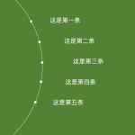 PPT的“线条”能起到大作用，让画面分配更合理