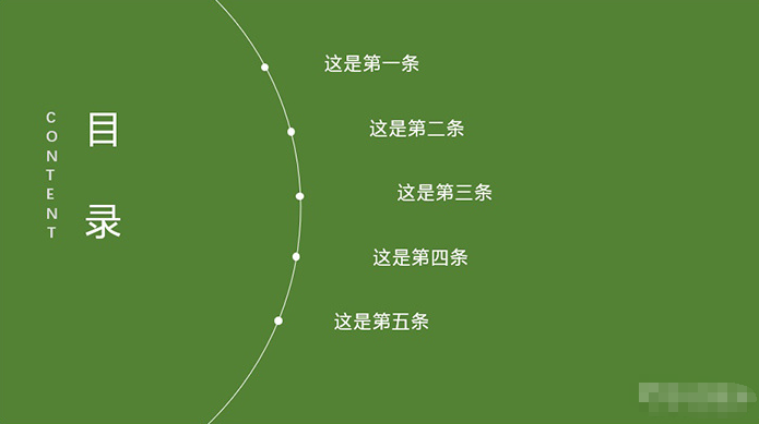 PPT的“线条”能起到大作用，让画面分配更合理