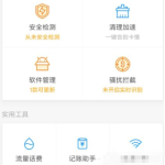 腾讯手机管家私密空间了解下，要保密的都放进来