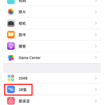 彻底解决iPhone手机应用弹出小红点，无需忍！