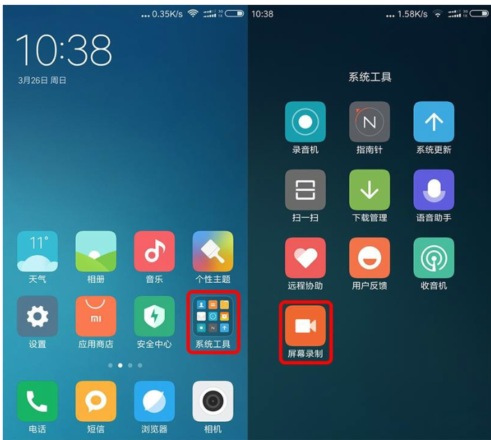 体验小米手机录屏功能，无需第三方App