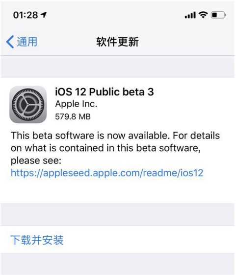 苹果放出iOS 12 Beta 3公测版，有需要的可升级