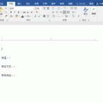 Word页面文字对齐并不难，最全方法汇总