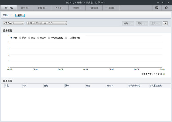 百度推广客户端可以用来干什么