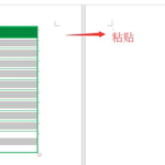 快速复制Word表格有妙招，炒鸡简单