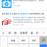 用支付宝付款可领医疗金，每天都有机会