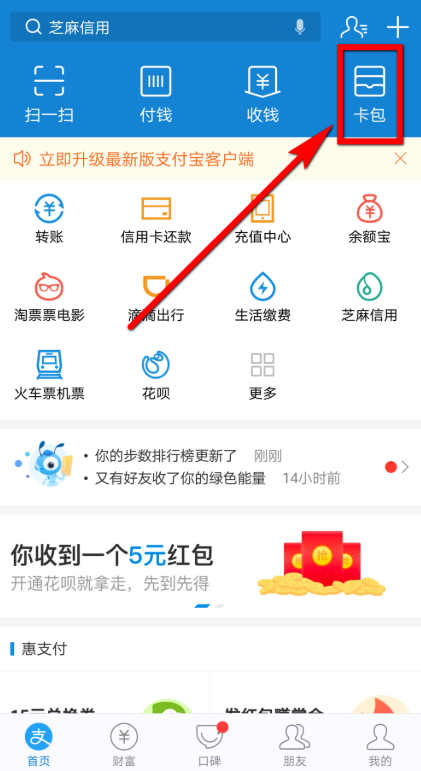 来支付宝办理“网证”，办事忘带身份证可救急