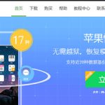 iphone短信误删除，苹果恢复大师有招