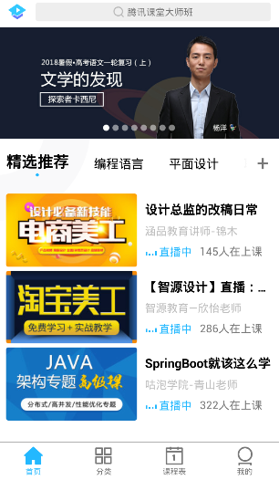 网络教学app推荐，暑假补课用得上