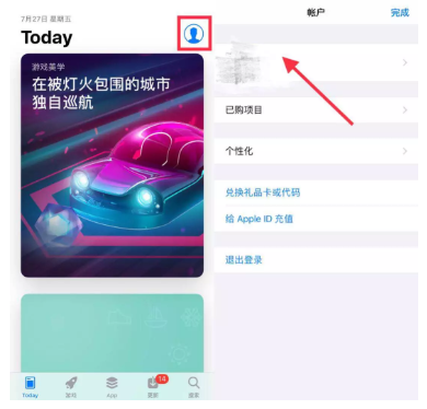 App Store购买的应用可退款，你知道吗