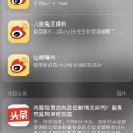 iPhone搜索框你用对了吗