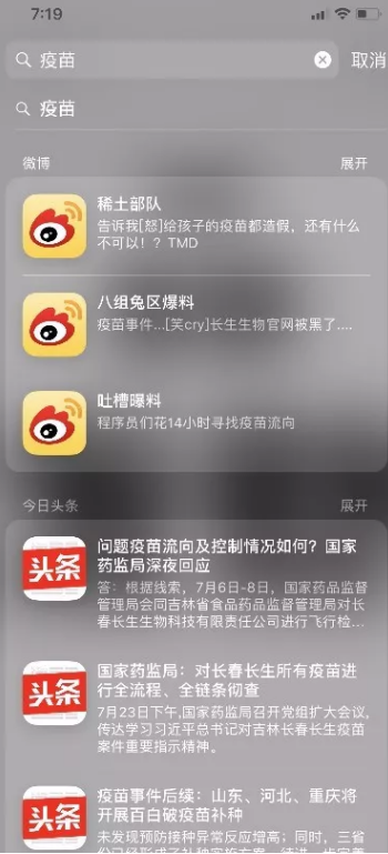 iPhone搜索框你用对了吗