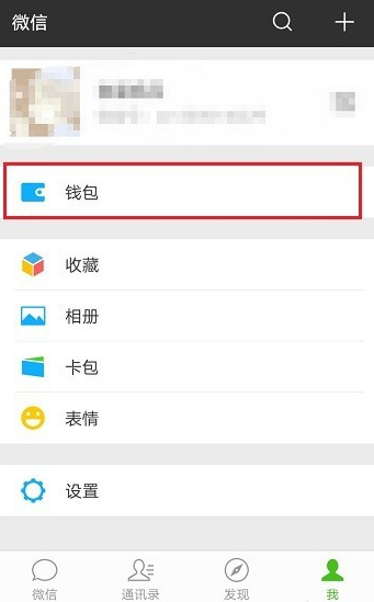 用微信就能交电费，简单又方便