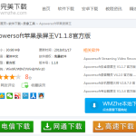 Apowersoft苹果录屏王投屏+录屏教学，可同步进行