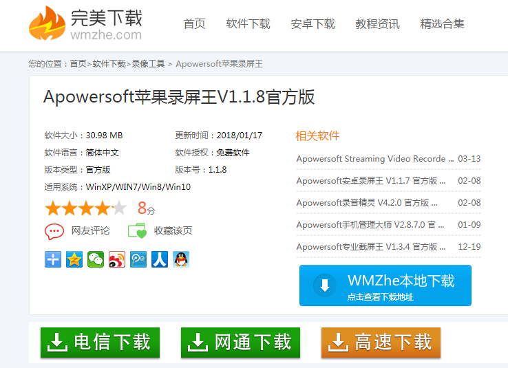 Apowersoft苹果录屏王投屏+录屏教学，可同步进行