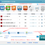 全方位PDF转换器使用讲解，新手需知