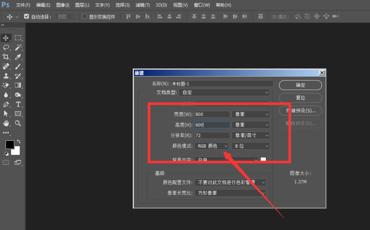 PS使用教学：完美融合两张图片