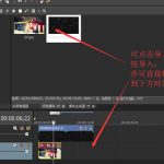 Vegas视频叠加图片步骤，这是篇新手教程