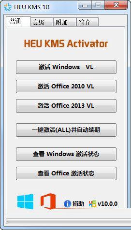 windows10激活工具哪一款好？8款热门windows10激活工具对比