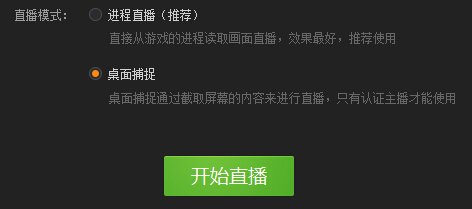 YY直播助手桌面捕捉在哪里