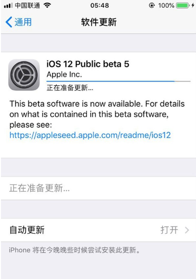 iOS 12 beta 5公测版来了，升级方法在此