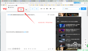 明明安装了Flash播放器，为什么还要手动打开