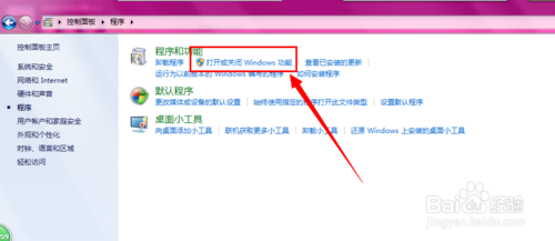 win7中如何开启、关闭net framework功能