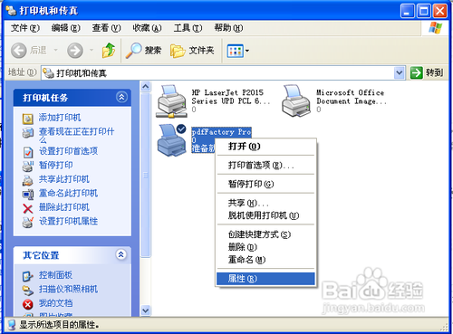 pdf虚拟打印机怎么用