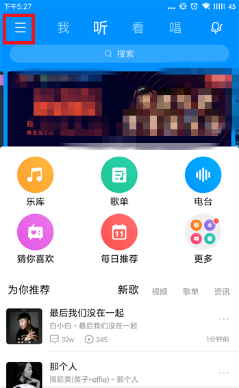 酷狗音乐推出家长控制模式，让爸妈放心