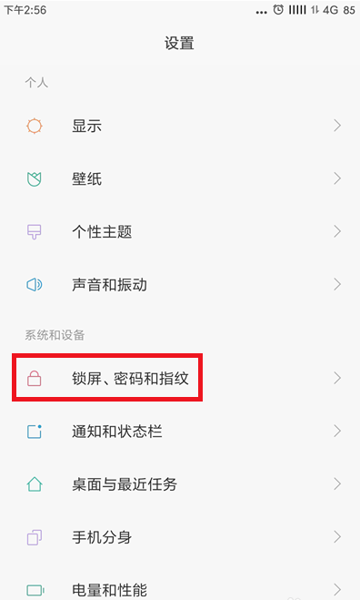 启用小米防误触模式，不担心误操作手机